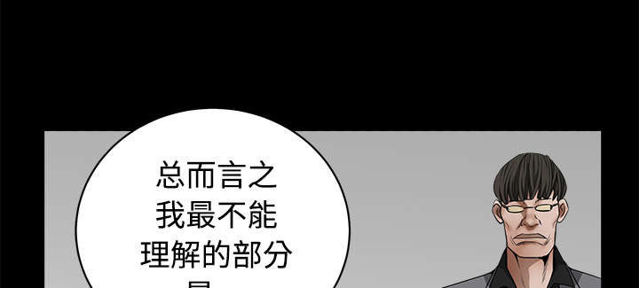 沉睡的风在线听漫画,第74章：生存方式1图