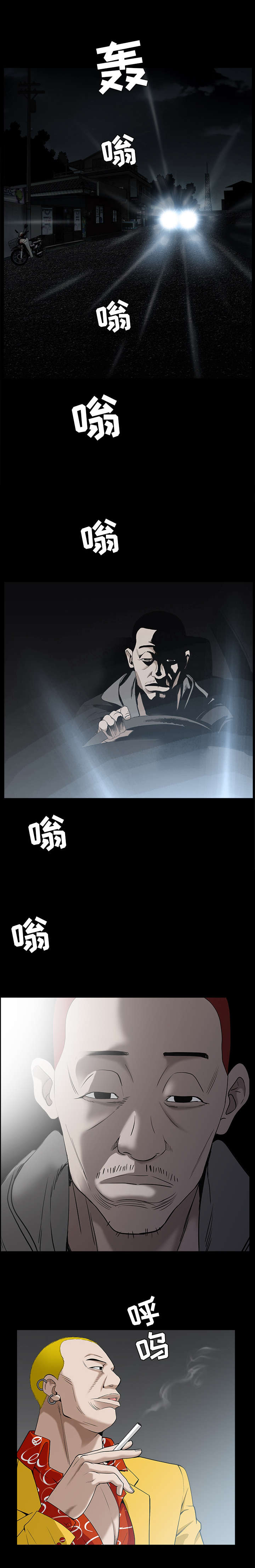沉睡的森林 木村拓哉漫画,第129章：给我暂停1图
