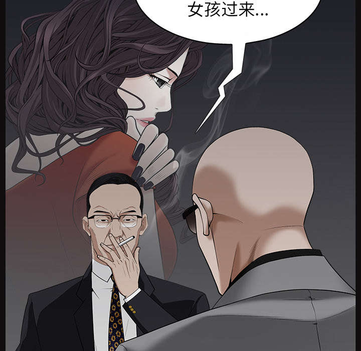 沉睡的森林 木村拓哉漫画,第115章：高高在上2图
