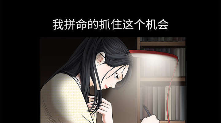 沉睡的森林 木村拓哉漫画,第1章：决定1图