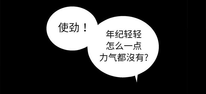 沉睡的森林 木村拓哉漫画,第21章：镜子里的我1图
