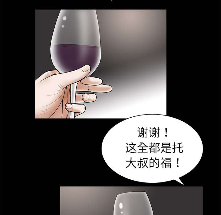 沉睡的风在线听漫画,第1章：决定1图