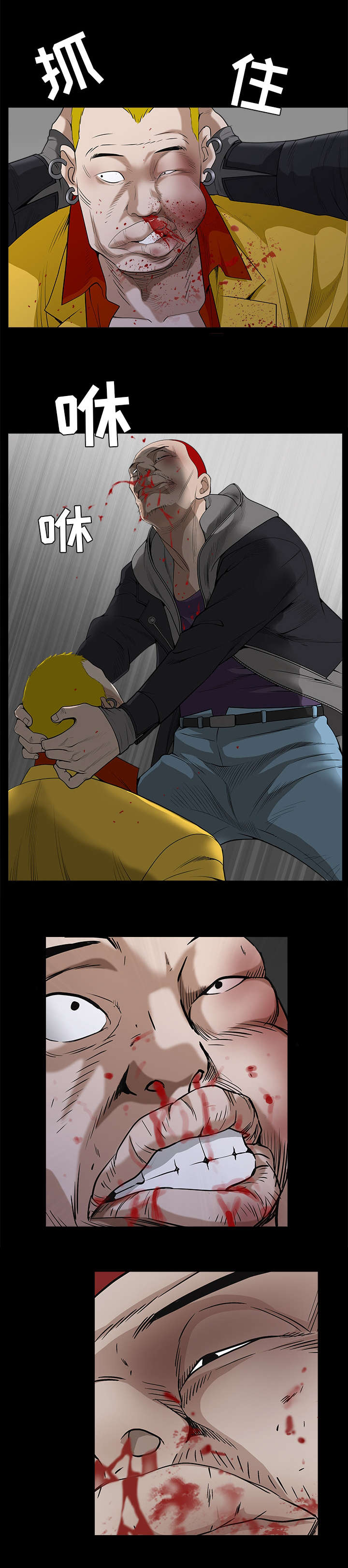 沉睡的森林 木村拓哉漫画,第131章：闯进1图