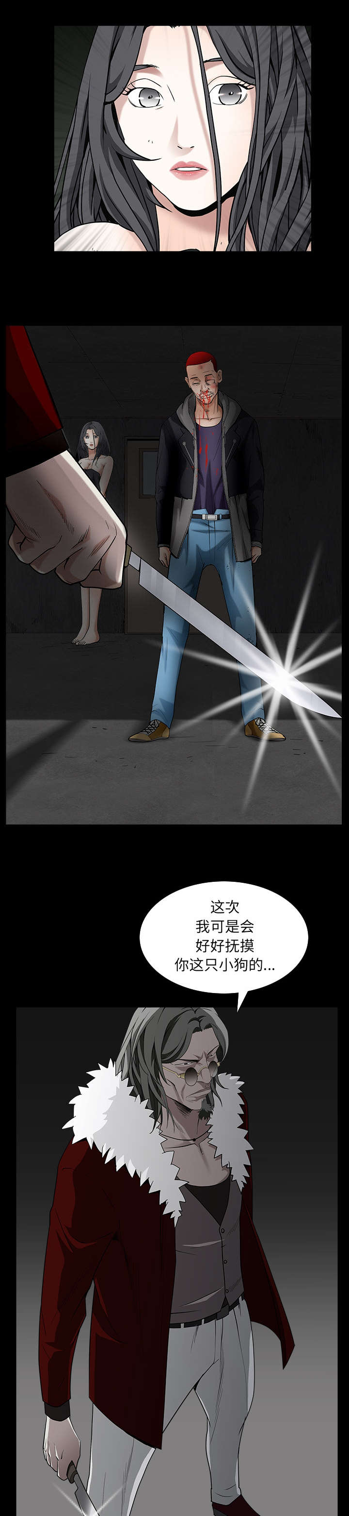 沉睡多年的疯狗漫画,第134章：你这小狗1图