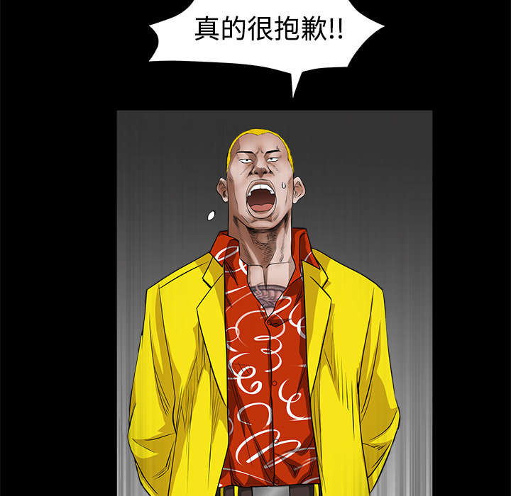 沉睡的帝陵漫画,第71章：放弃自我2图