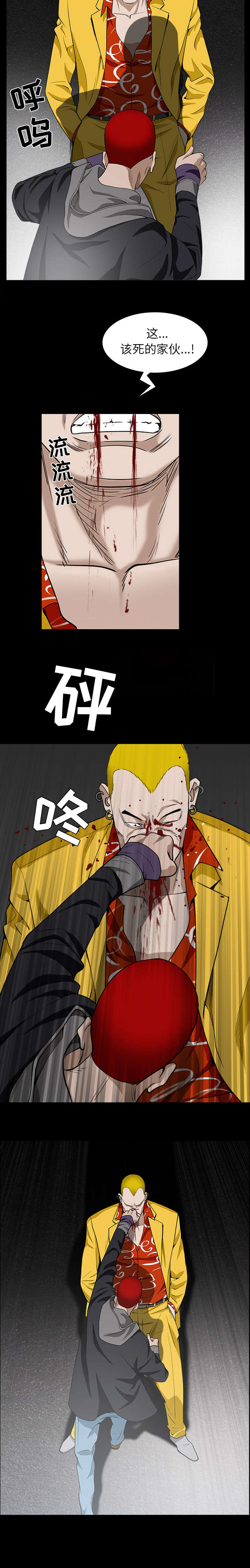 沉睡的森林 木村拓哉漫画,第129章：给我暂停2图