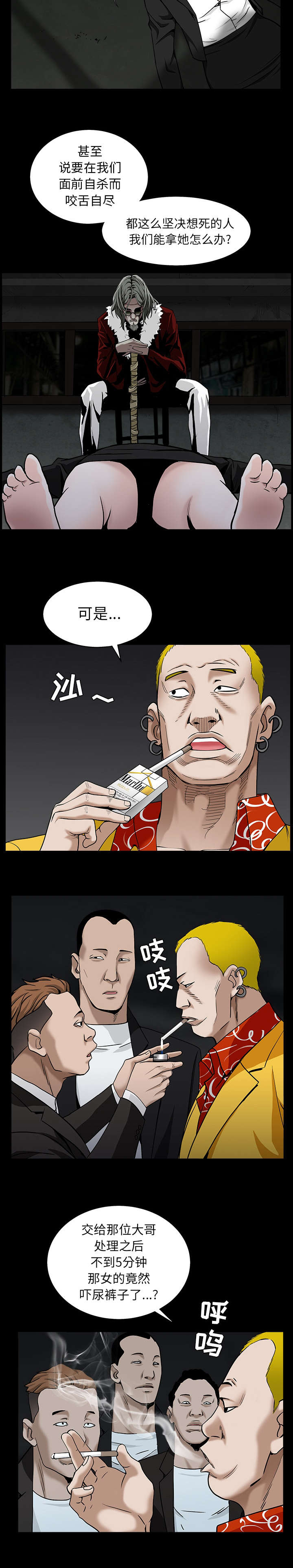 沉睡的森林 木村拓哉漫画,第124章：是什么2图