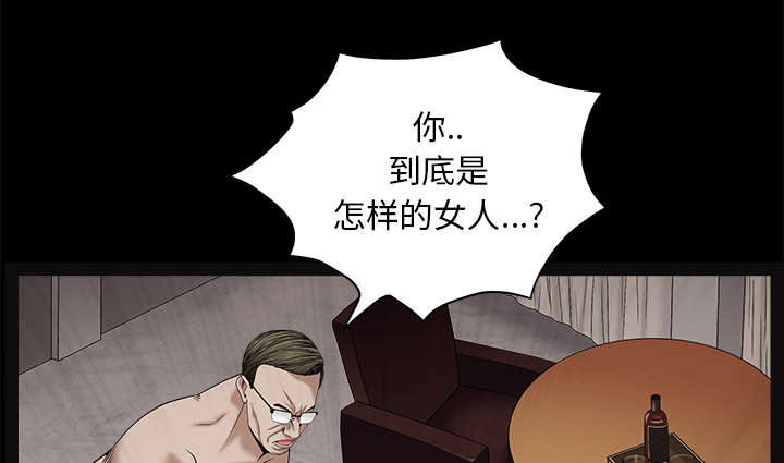 沉睡的森林 木村拓哉漫画,第114章：对峙1图