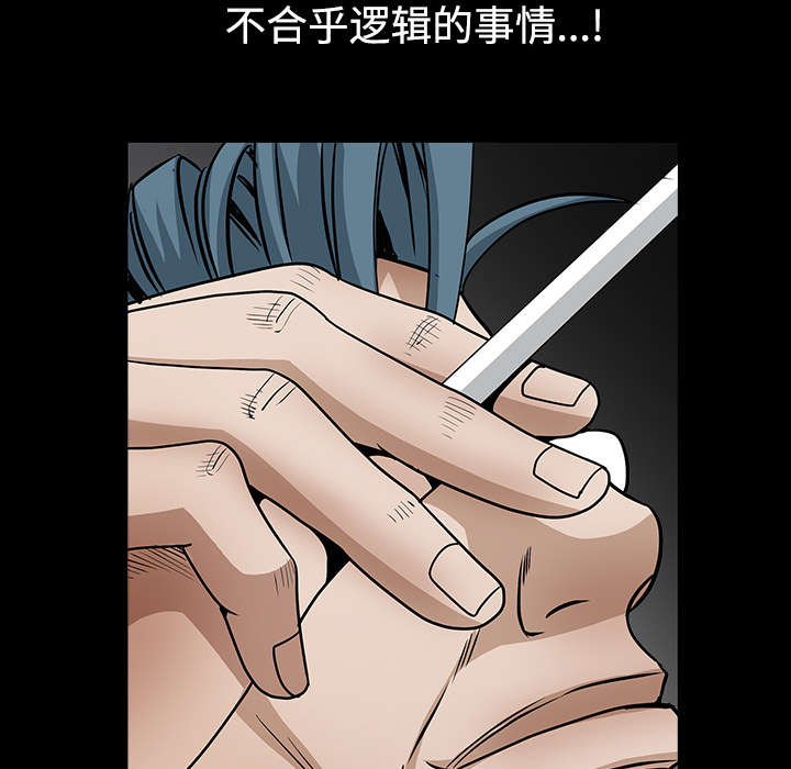 沉睡的森林 木村拓哉漫画,第73章：无聊的事2图