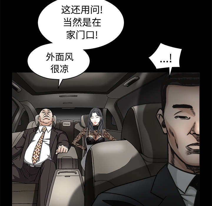 沉睡的森林 木村拓哉漫画,第79章：光脚1图