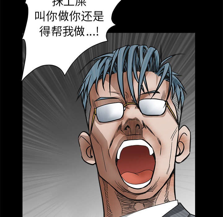 疯狂的疯狗漫画,第75章：转变心境的事2图