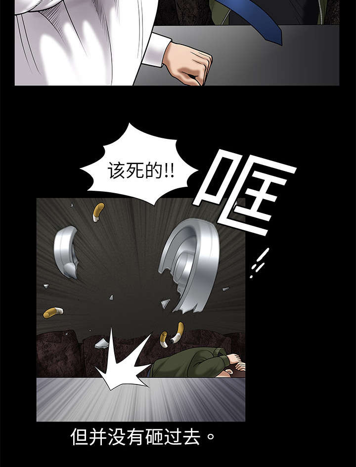 沉睡的森林 木村拓哉漫画,第4章：出乎意料2图