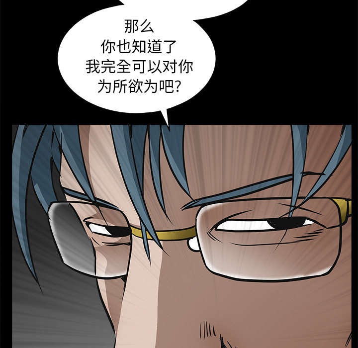 沉睡的森林 木村拓哉漫画,第75章：转变心境的事2图