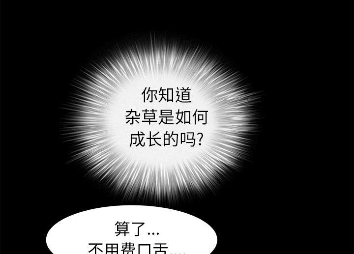 沉睡的森林 木村拓哉漫画,第91章：做给我看1图