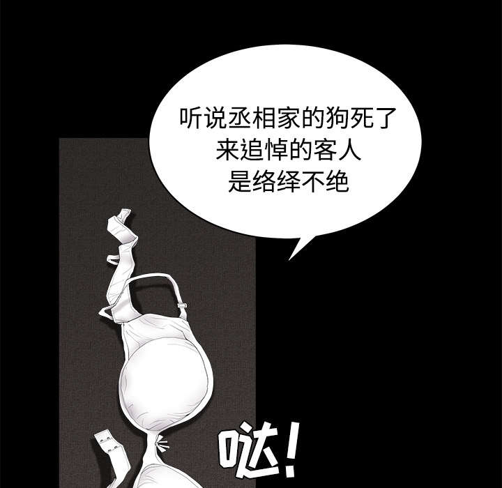 沉睡的森林 木村拓哉漫画,第61章：最恐怖的恶魔1图