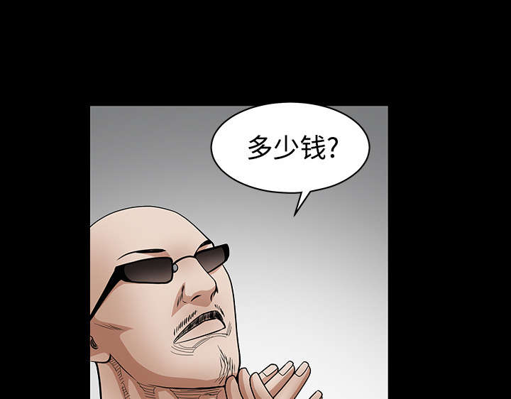 沉睡的帝陵漫画,第71章：放弃自我2图