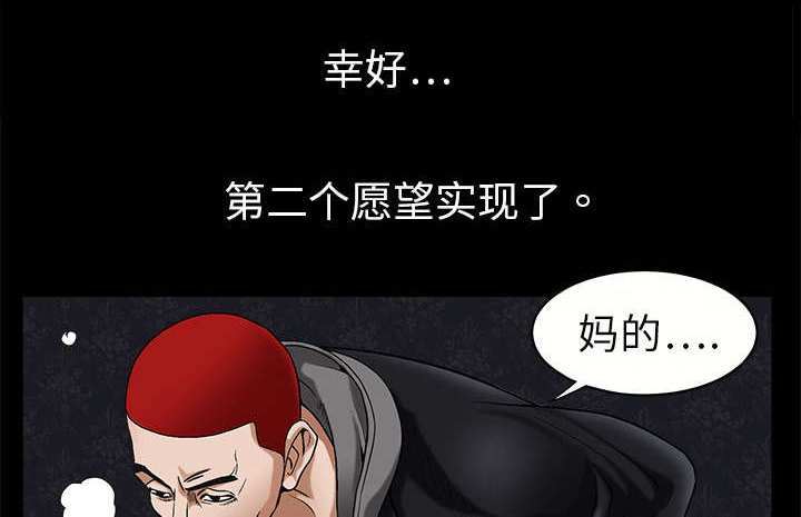 沉睡的森林 木村拓哉漫画,第6章：行动结束1图