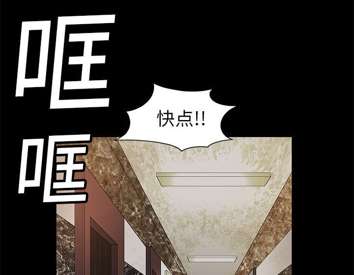 沉睡的森林 木村拓哉漫画,第3章：卧底1图