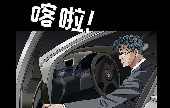 沉睡的森林 木村拓哉漫画,第99章：愚蠢的人2图