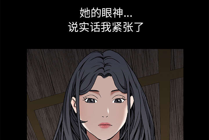 沉睡的森林 木村拓哉漫画,第117章：轮到你了1图