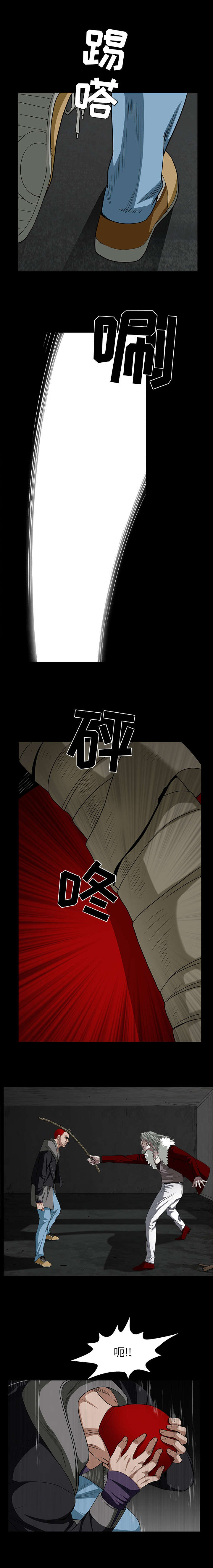 沉睡的森林 木村拓哉漫画,第133章：住手2图