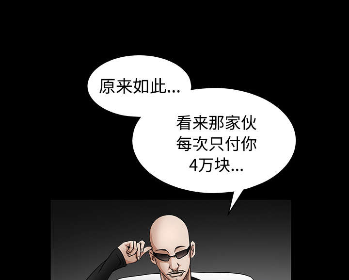 疯狂的疯狗漫画,第74章：生存方式1图