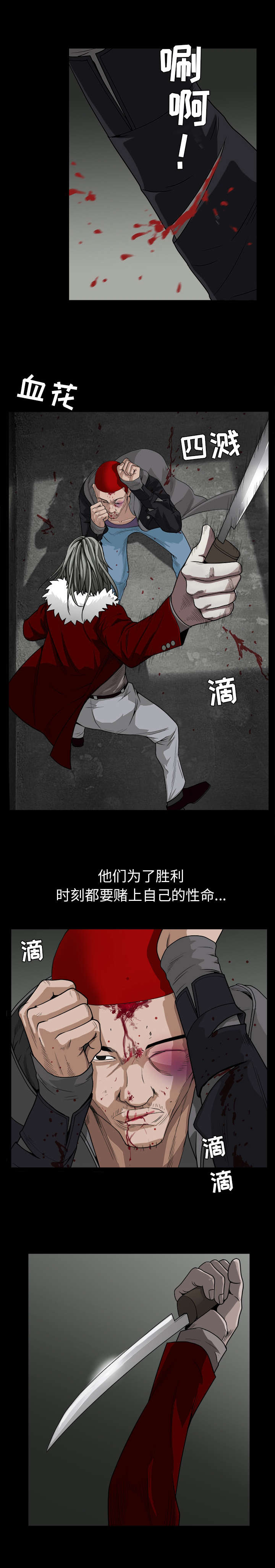 沉睡的森林 木村拓哉漫画,第136章：总比死亡2图