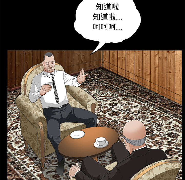 沉睡的森林 木村拓哉漫画,第49章：拒绝2图