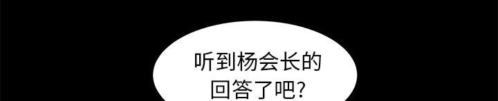 沉睡的森林 木村拓哉漫画,第75章：转变心境的事1图
