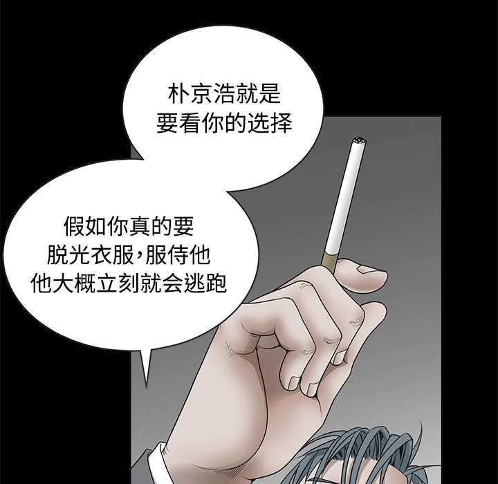 沉睡的森林 木村拓哉漫画,第76章：他的过往1图