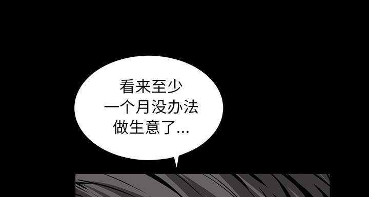 沉睡的森林 木村拓哉漫画,第80章：救回淑姬2图