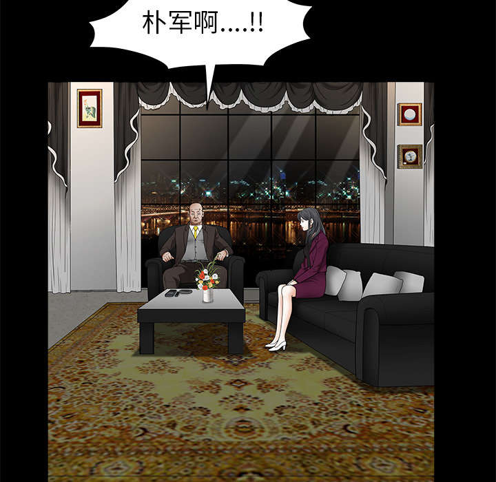 沉睡的森林 木村拓哉漫画,第91章：做给我看2图