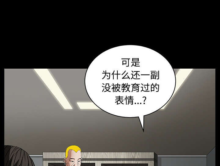 沉睡的森林 木村拓哉漫画,第71章：放弃自我2图