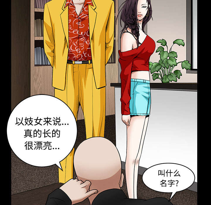 沉睡的帝陵漫画,第71章：放弃自我1图