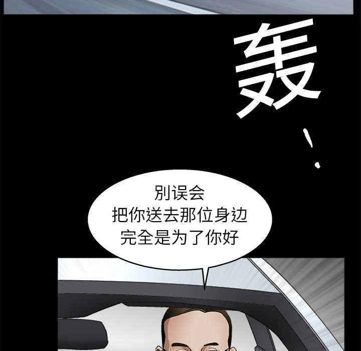 沉睡的森林 木村拓哉漫画,第25章：宰相家的狗2图