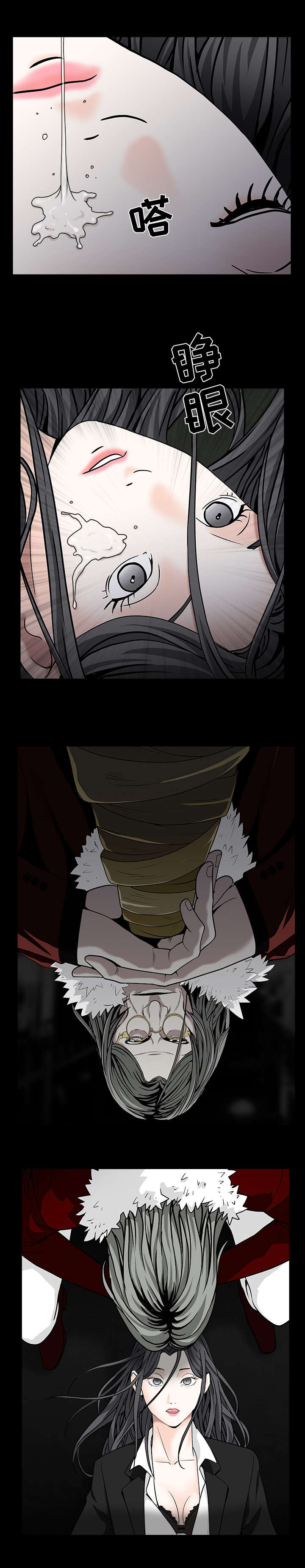 沉睡的森林 木村拓哉漫画,第124章：是什么1图