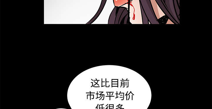 疯狂的疯狗漫画,第74章：生存方式1图