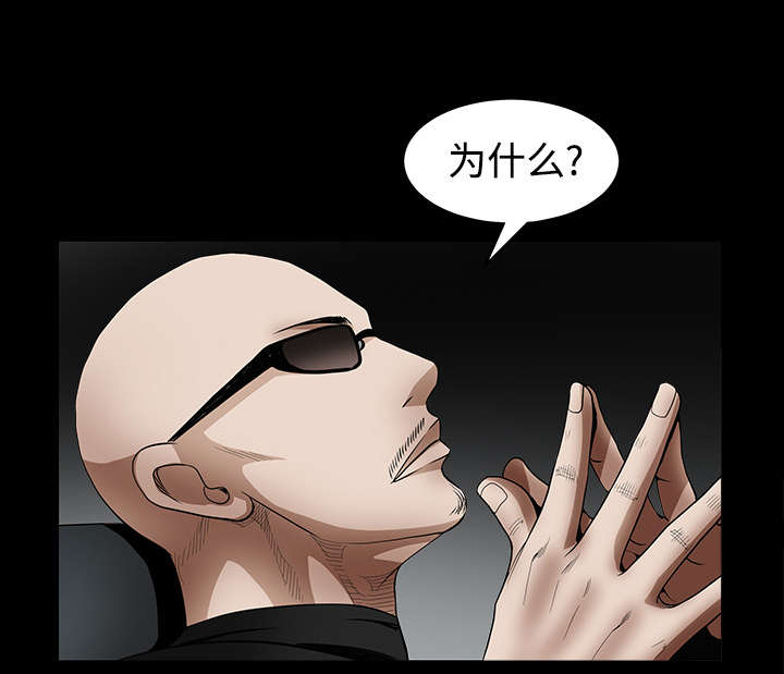 沉睡的帝陵漫画,第71章：放弃自我2图