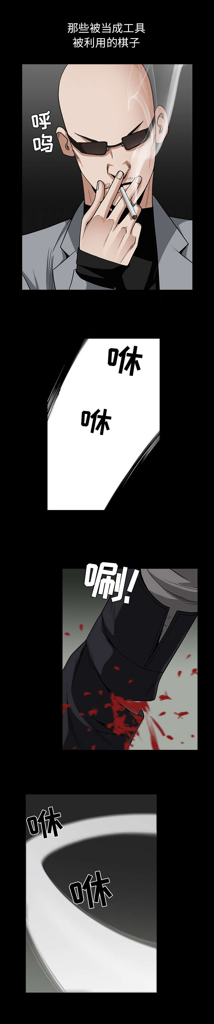 沉睡的森林 木村拓哉漫画,第136章：总比死亡1图