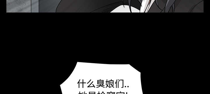 沉睡的森林 木村拓哉漫画,第65章：接管2图