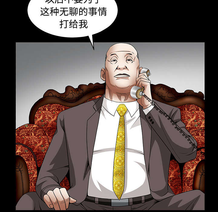 沉睡的森林 木村拓哉漫画,第73章：无聊的事1图