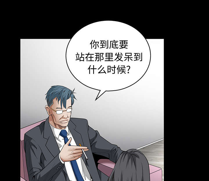 沉睡的森林 木村拓哉漫画,第73章：无聊的事2图