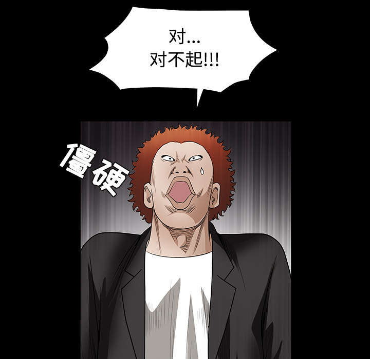 沉睡的森林 木村拓哉漫画,第65章：接管1图