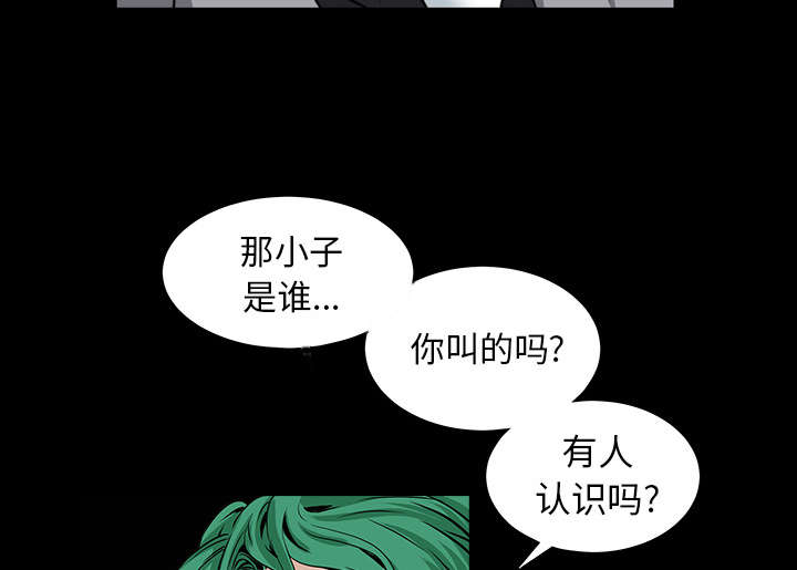 沉睡的森林 木村拓哉漫画,第80章：救回淑姬1图