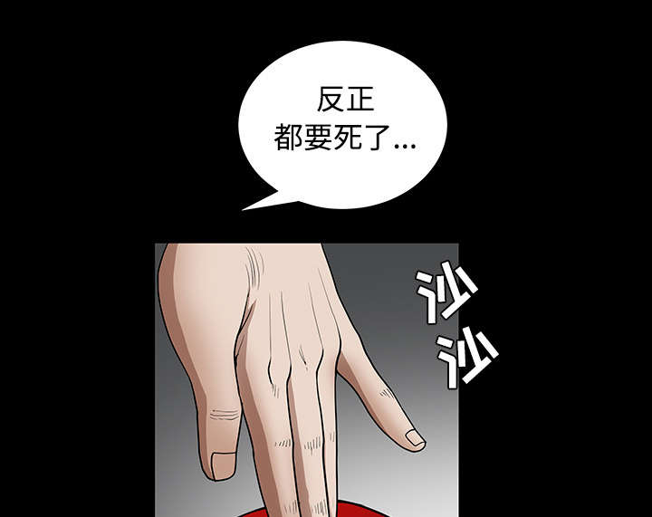 沉睡的森林 木村拓哉漫画,第64章：住手1图