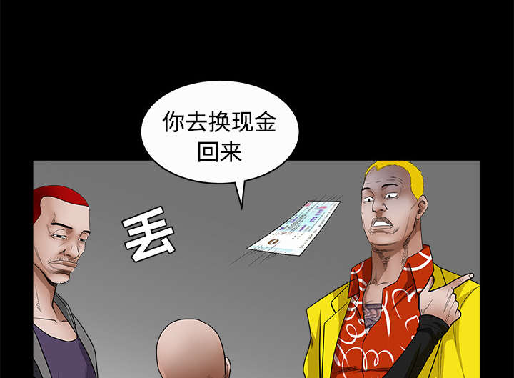 沉睡的森林 木村拓哉漫画,第54章：买棺材的钱1图
