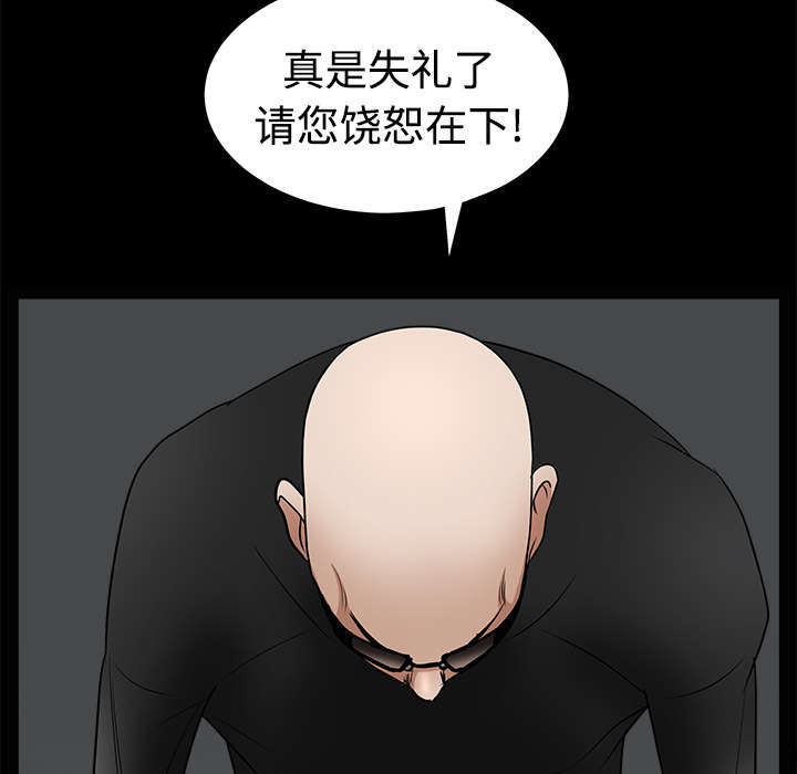 沉睡的森林 木村拓哉漫画,第61章：最恐怖的恶魔2图
