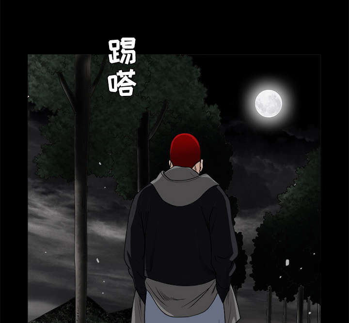 沉睡的森林 木村拓哉漫画,第69章：淑姬被抓1图