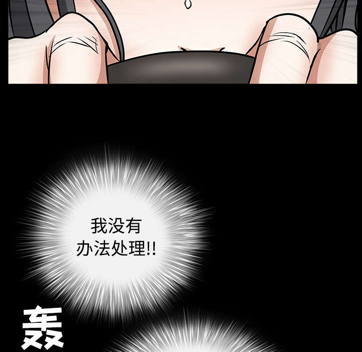 沉睡的森林 木村拓哉漫画,第64章：住手2图