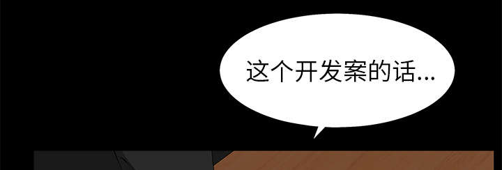 沉睡的森林 木村拓哉漫画,第107章：摧毁你1图